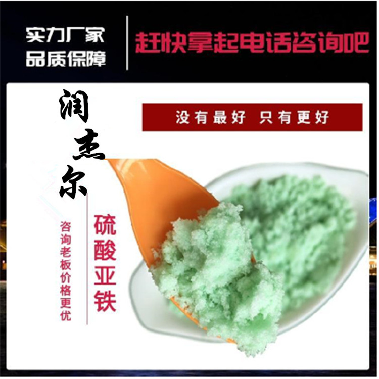 嘉兴硫酸亚铁 绿矾 产品种类齐全