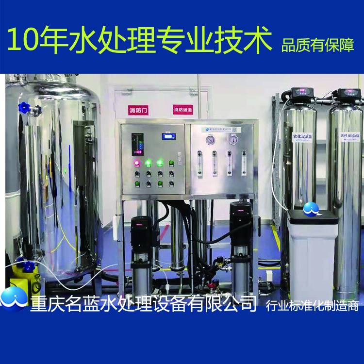 昆明LRO-C8T超滤水处理设备公司