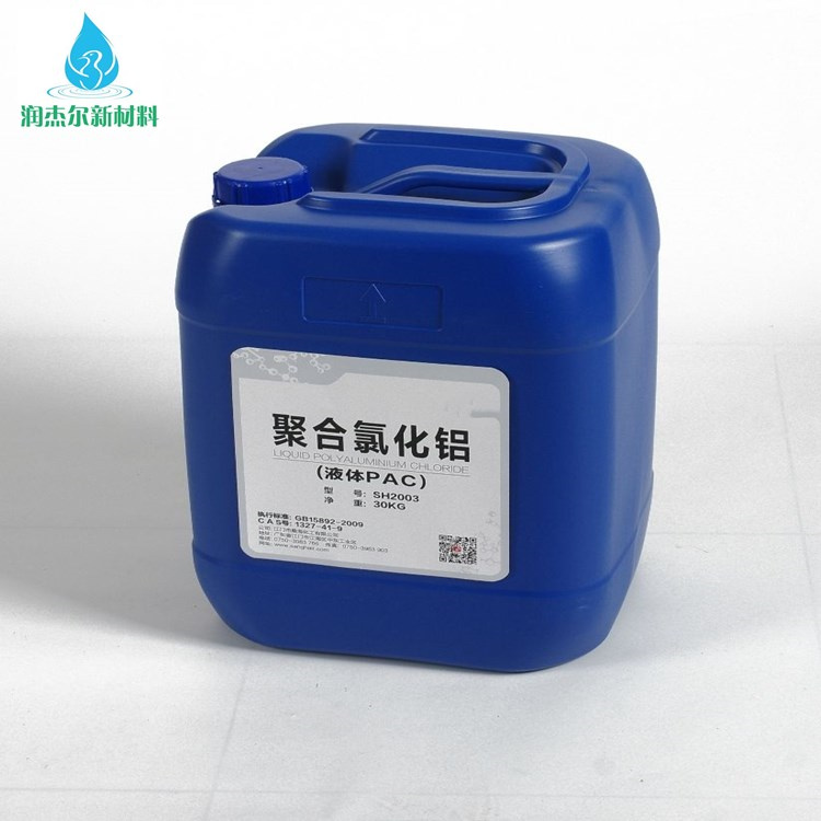 宁德液体聚合氯化铝 净水剂 生产供应