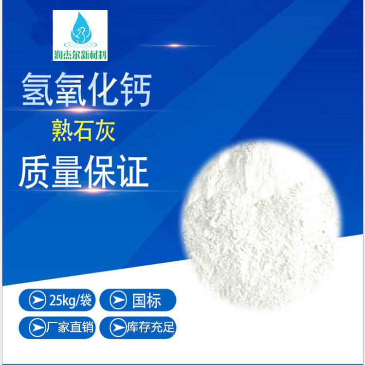 六安氢氧化钙批发商_石灰_生产供应
