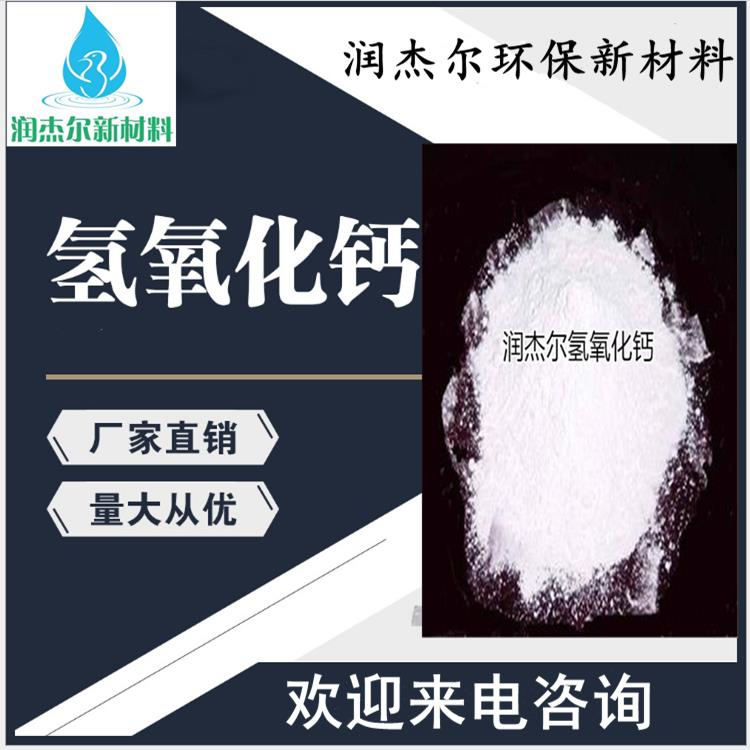 蚌埠氢氧化钙销售_石灰_生产供应