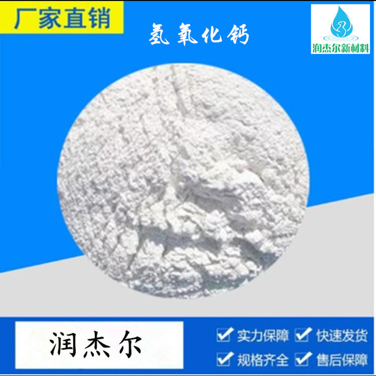 石灰_合肥氢氧化钙生产
