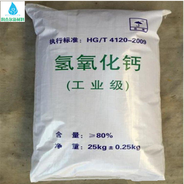 淮安氢氧化钙生产
