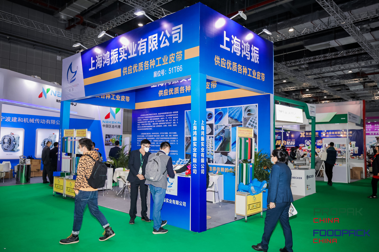 中国上海包装制品与材料展览会