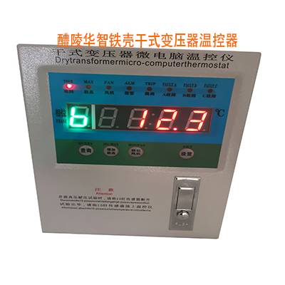 智能温湿度控制器HZ-CW100按钮式温控器