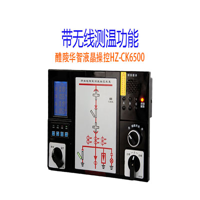 智能无线测温装置HZ-CW3000无线测温系统