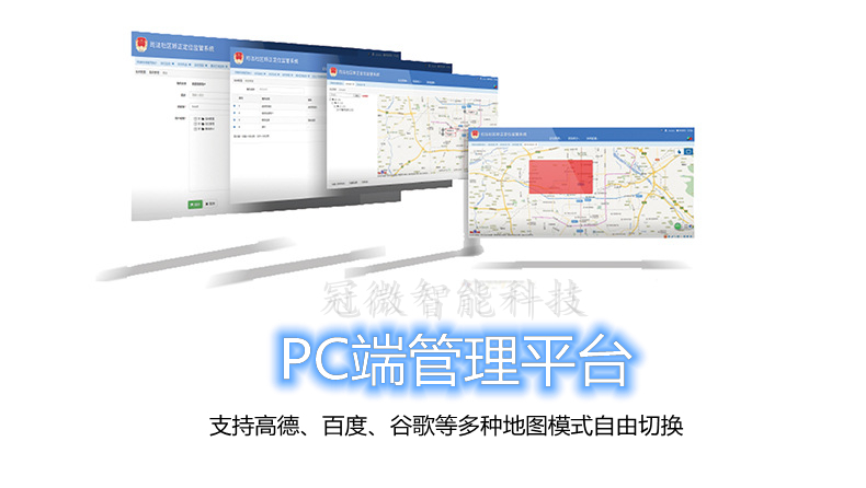 上海gps定位系统