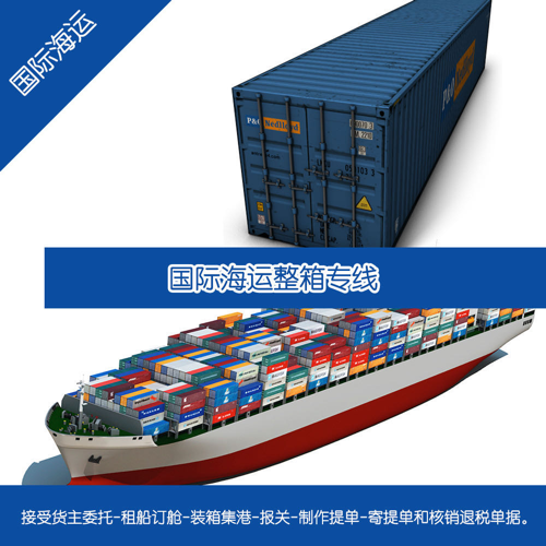 上海港出口到里加海运危险品整箱散货拼箱流程和价格RIGA