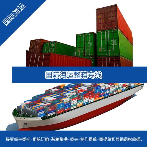 上海到多伦多海运拼箱集装箱散货拼箱国际海运运输