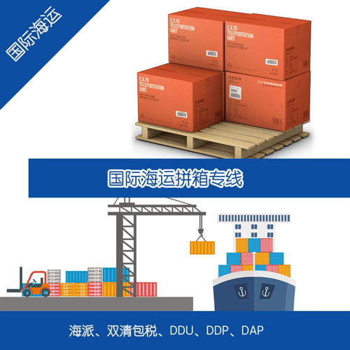 上海到蒙特利尔海运拼箱集装箱散货拼箱国际海运运输