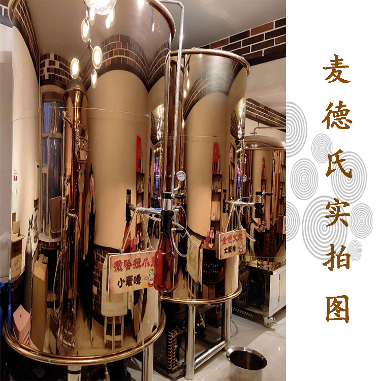 郑州自酿啤酒设备家酿啤酒设备小型啤酒机