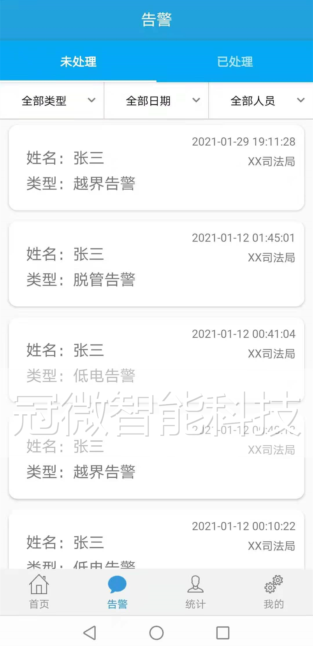 江门犯人手环价格