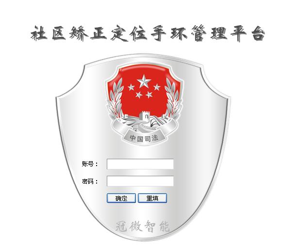 江门犯人手环价格