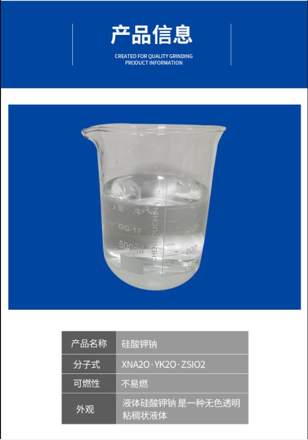 温州硅酸钾钠1:1模数供应商