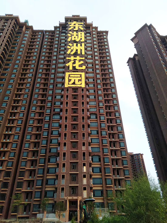 南京墙体挂网字