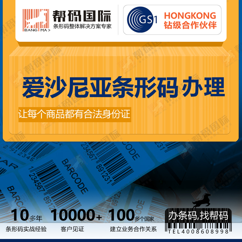 中国香港商标申请-港帮