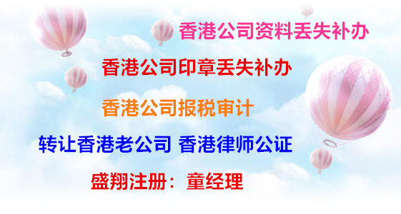 中国香港公司注销，向中国香港公司注册处申请撤销注册手续流程