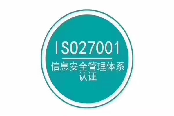 宁德优惠ISO9000认证申请机构 ISO22000认证 点击查看详情,需要那些资料