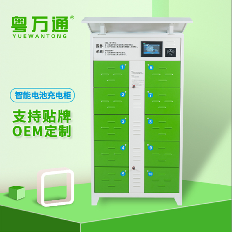 贵州电瓶车智能充电柜 电动车智能充电柜厂家