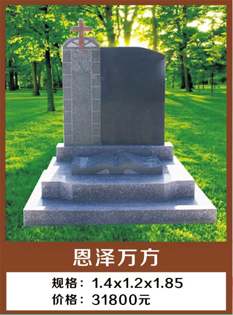 乌鲁木齐市公墓 来电预约 免费咨询丧葬流程