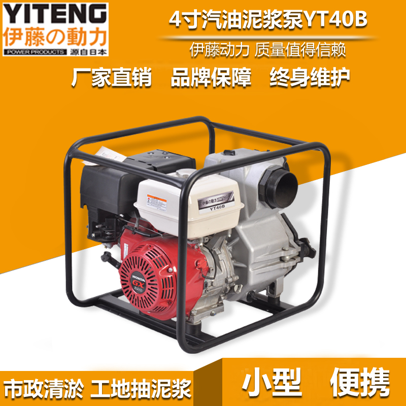汽油泥浆泵YT40B