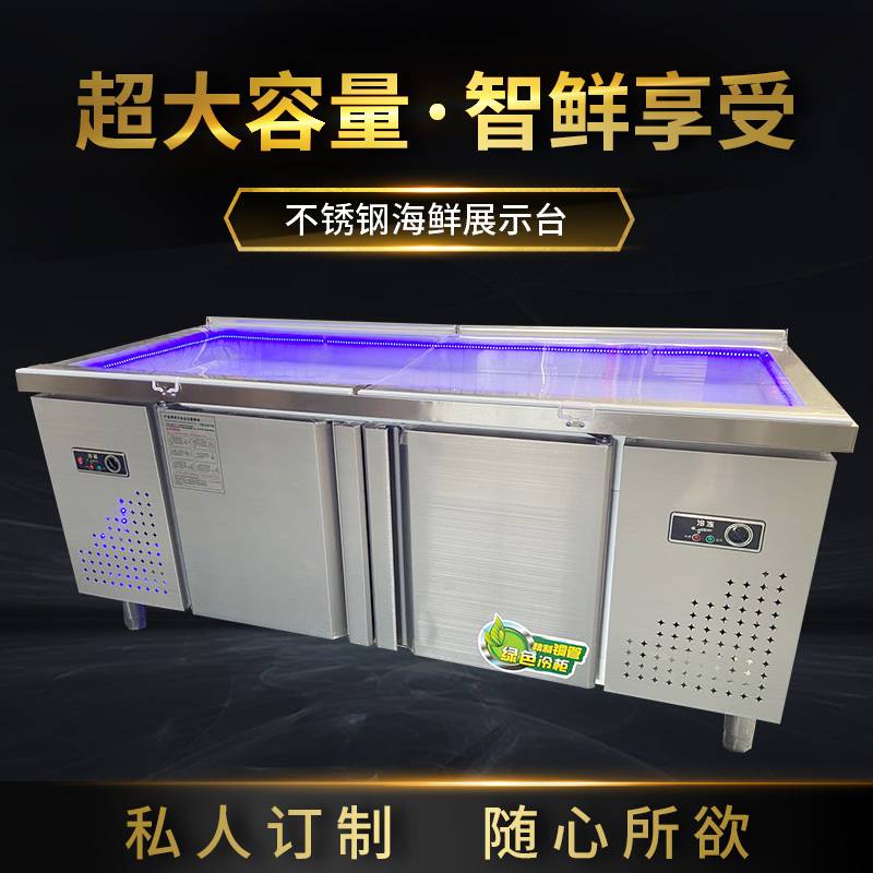 重庆海鲜冰冻展示柜 水产展示柜 超市冰台