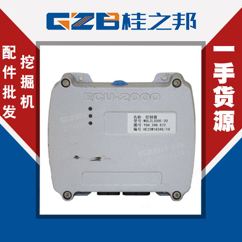 ECU-2000控制器中联挖机WGLZL330E-20-大量现货-桂之邦