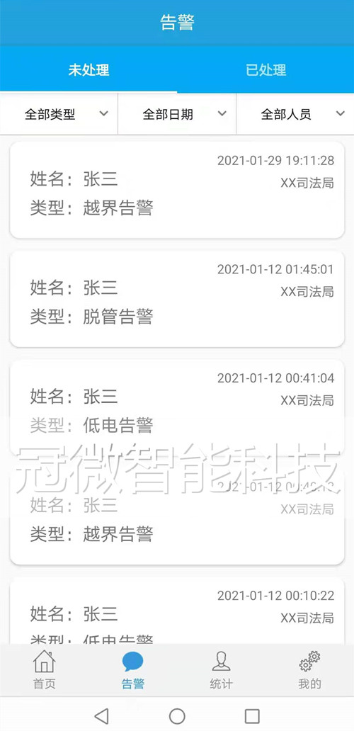 宁波犯人手环费用