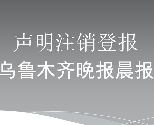 施工现场用回弹仪如何检测混凝土路沿强度 乌鲁木齐乌鲁木齐晚报广告