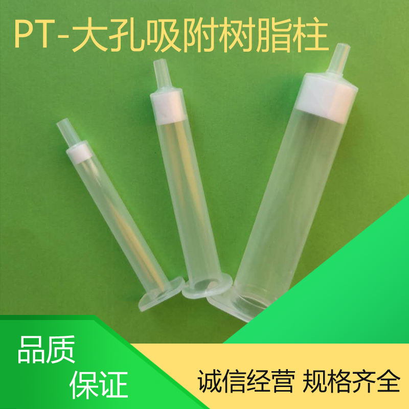 Amberlite® XAD-4离子交换大孔吸附树脂