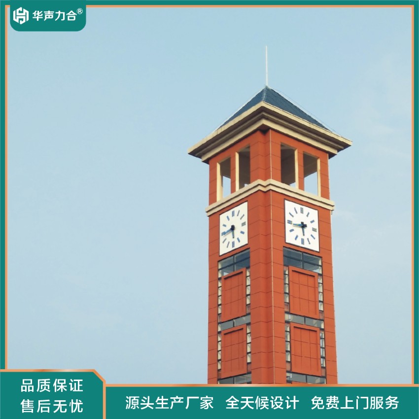 安顺钟楼的钟表 HS系列大钟制作及安装