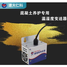 郑州RS-WS-N01-F混凝土养护室温湿度
