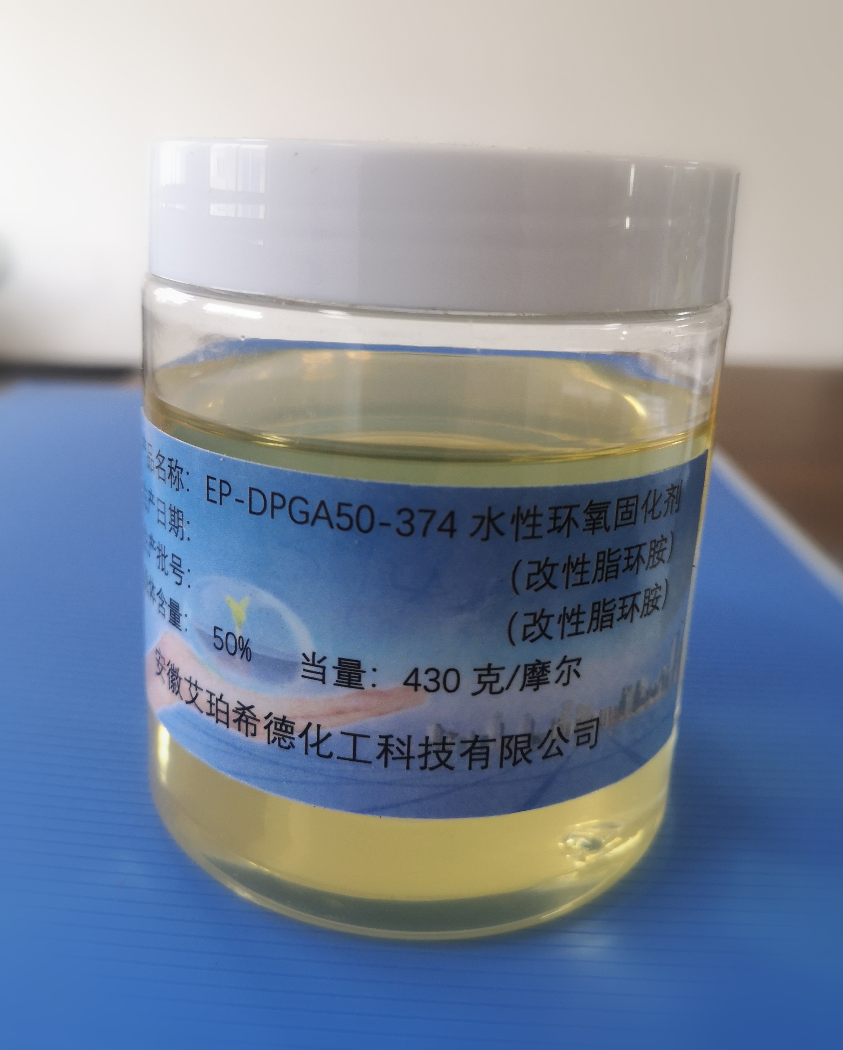 EP-DPGA50-374水性环氧固化剂