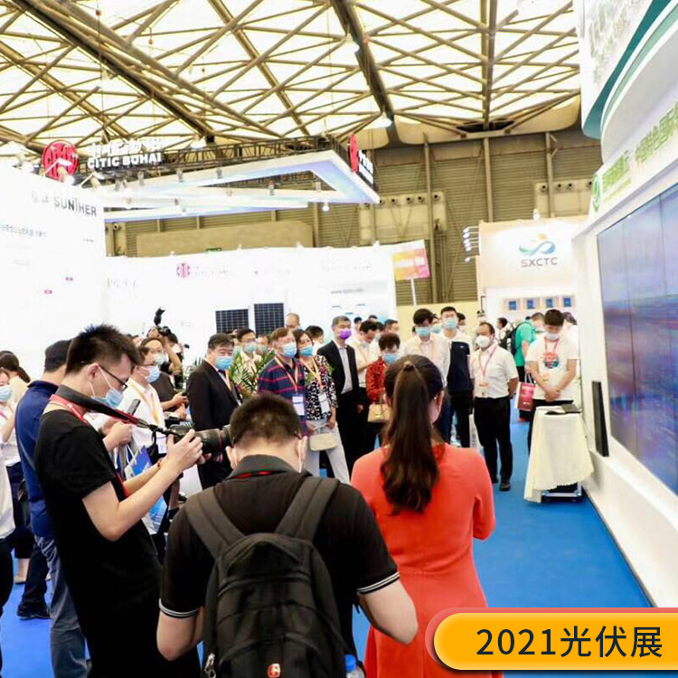 上海伏勒密展览服务有限公司 太阳能电池展 太阳能展光伏电池展