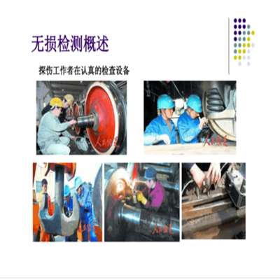 广州盾构机焊缝无损检测 磁粉超声波探伤检测