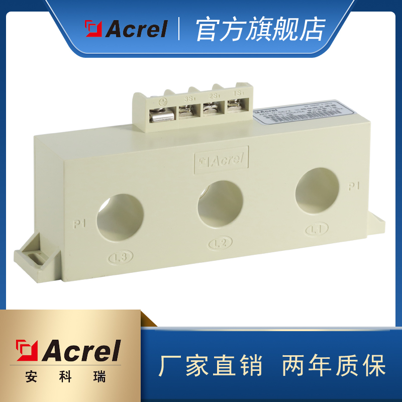 安科瑞AKH-0.66 Z-3*Φ35 500/5A组合型电流互感器 孔径35mm