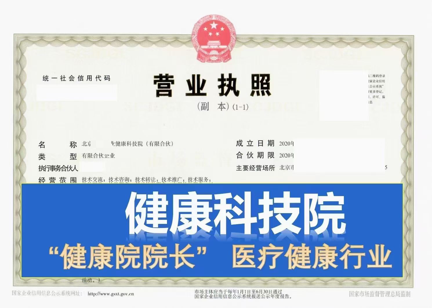 广州文化研究院如何注册