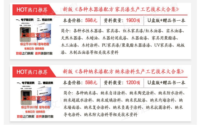 岩片漆加工方法 多年老店 上海启文信息技术供应