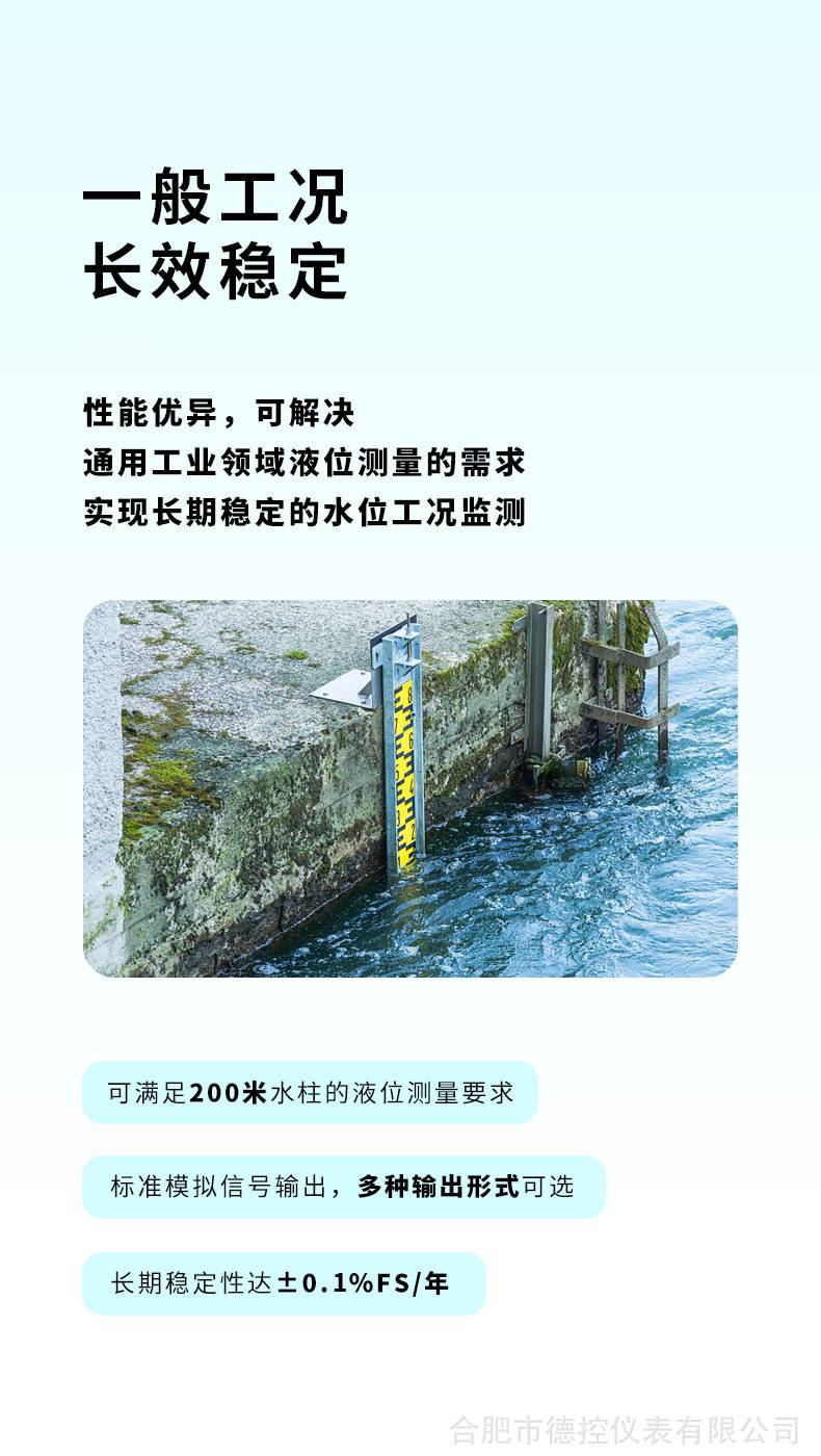 地下水动态监测系统厂家直供300米