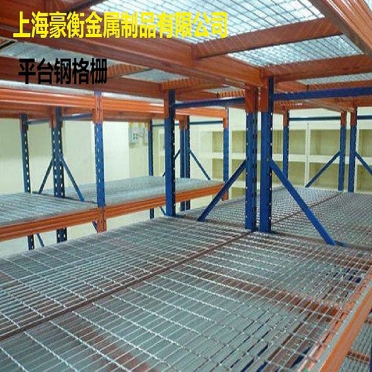 钢格板-热镀锌钢格栅板-上海豪衡金属制品有限公司