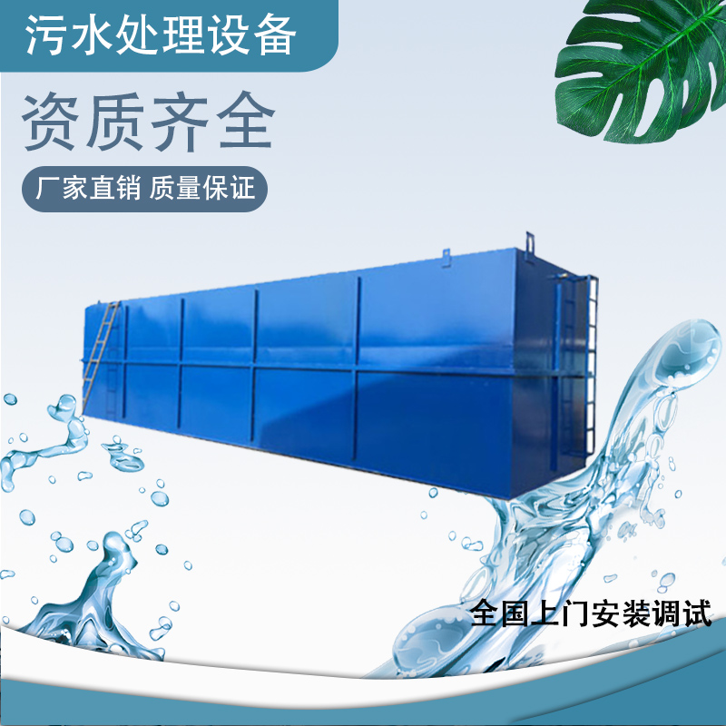 上海污水处理设备电话 型号齐全