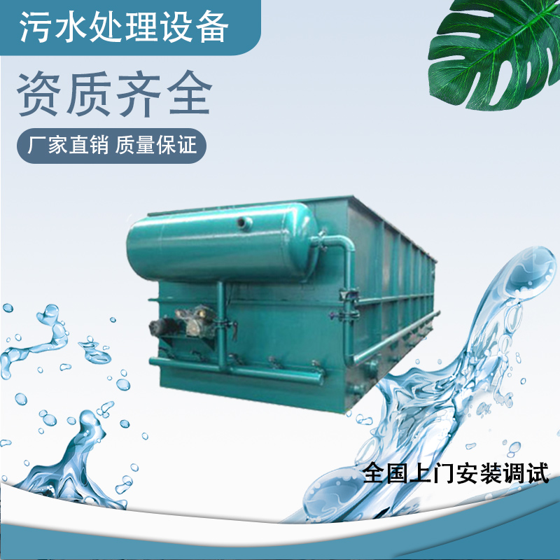 宁波污水处理设备厂商 型号齐全