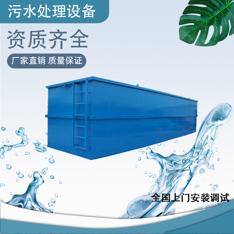 鹤壁污水处理设备厂家 润创环保设备
