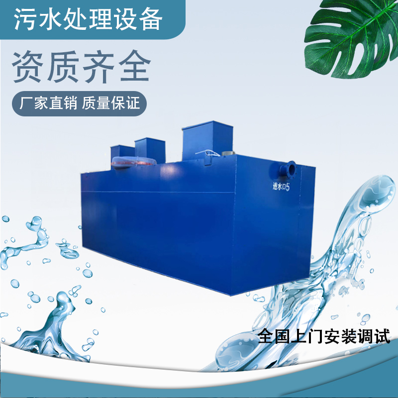 江苏污水处理设备公司 润创环保设备