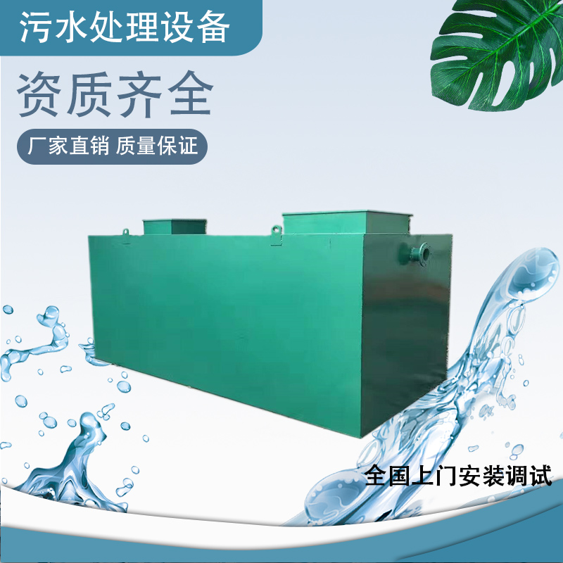 广州污水处理设备厂