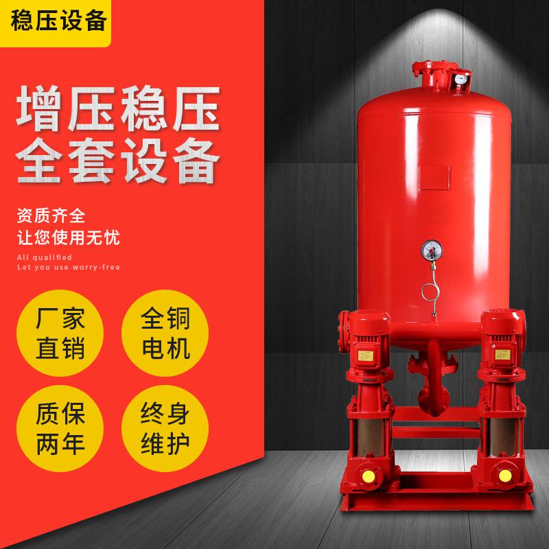 CCCF认证XBD消防喷淋泵 消火栓泵 两用一备消防增压稳压给水设备厂家报价 泓洋