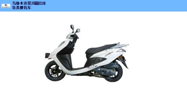 克拉玛依公务光阳摩托车公司 昊川圆商贸供应