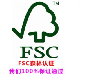柳州FSC认证证书有效期