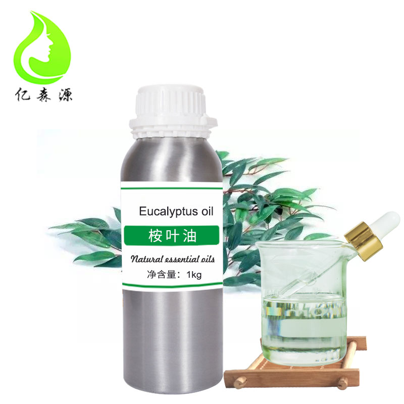 尤加利精油桉叶油Eucalyptus oil 桉叶素70%香薰抑菌现货供应
