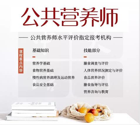 上海健康管理师报考条件网站